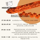 모도리베이커리