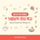 윤선생우리집앞영어교실안양향촌학원