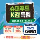 사랑슈퍼 이미지