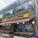 신월동횟집 광어2마리 회 금도수산 신월점 가격 위치 영업시간