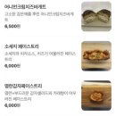 베어스덴베이커리