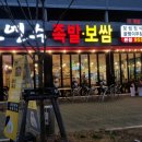 광주 광산구 수완지구 술집! 족발.보쌈이 맛있는 오연수족발