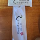 춘천장어마을 이미지