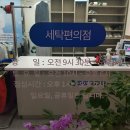 대우푸르지오세탁소 이미지