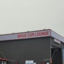 미래셀프세차장 이미지