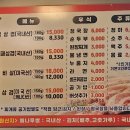 뚱이네돌구이 이미지