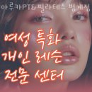 아루카PT&필라테스