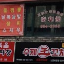 옛날짜장면 네이버블로그