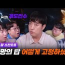 23.09.07 던전앤파이터 던.잘.알 스핀오프 절망의 탑 이미지