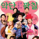 제56회 숲속의 열린 음악회 <인생 꽃같네> | 동래문화회관 숲속의 열린음악회 &lt;인생 꽃 같네&gt;