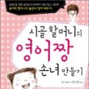 처음 시작하는 영어 그림책 이미지