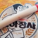우리말 힘,심,세다 힘을 내다,힘의 세기,한자음 力힘,력,勢세 유래 이미지