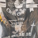 원크린 | ​[대전 카시트세탁] 집까지 수거 배달! 4만원대 현미경확인까지! '크린크린' 솔직 후기