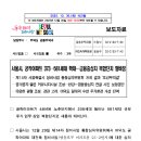 공작아파트경로당 이미지