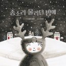단비네딸기