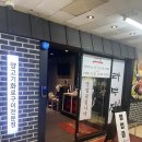 라무진(여의도점) 이미지