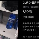 생수사우나