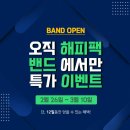 치킨밴드 이미지