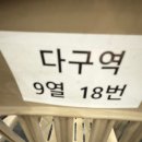 SHOW ME THE 뽑기방 | 데이식스 <The Decade> 대전 콘서트 2일차 후기_260322