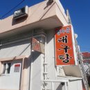 엄마손대구탕 이미지