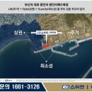 광안 KCC스위첸 하버뷰 이미지