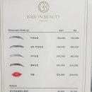 바비인뷰티파주점 이미지