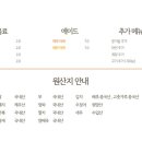 월정리갈비밥