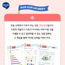 사고력 수학 이미지