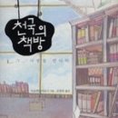 비둘기책방
