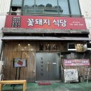 명학식당 이미지