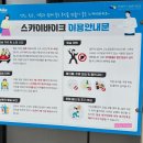 스카이바이크 공중화장실 이미지