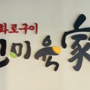 진미육가 이미지