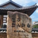 송수경로당 이미지