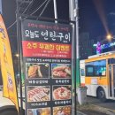 쇼킹노래타운 - 계양구 계양문화로 48 | 쇼킹노래타운