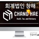 주식회사창해 이미지