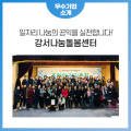 (주)두루행복한세상 이미지