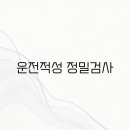 정밀종합환경 이미지