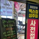빅스짐 성주점 이미지