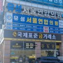 대전금은방 골드바 금매입 국제표준금거래소 유성점