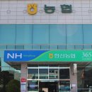 한산농협