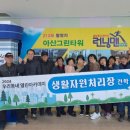 아산시생활자원처리장 이미지