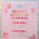 훅트포케 서면점 이미지