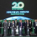 (주)그린에너지 이미지