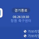 [2023 K리그2 28R] 경남FC vs 성남FC 골장면.gif 이미지