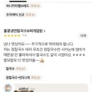불꽃냉면칼국수 이미지