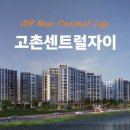 센트럴자이 이미지