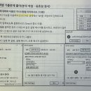 2023년 엑셀 기출문제 교재 및 정답 파일 오류 이미지