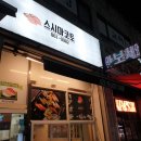 스시마코토 이미지