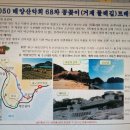 4050 태양산악회 68차 정기산행공지(거제 공곶이 수선화 둘레길 트래킹) 이미지