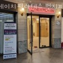 리에이치필라테스 - 남구 분포로 145 | 용호동필라테스 리에이치필라테스 번지피트니스&플라잉요가 추천 위치 정보
